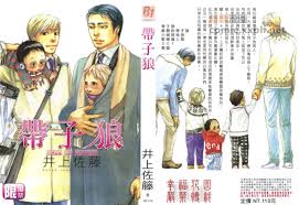 Keep Calm, Read Manga