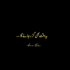 Pin By Yeda On Dpz In 2020 Poetry Quotes In Urdu Poetry Words Urdu Poetry