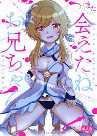 Character: lumine » nhentai: hentai doujinshi and manga