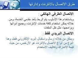 تعريف البلوتث في لابتبات توشيبا satellite c55.b#sb. Ø§Ù„ÙƒÙ…Ø¨ÙŠÙˆØªØ± Online Presentation