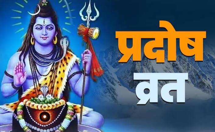 April Pradosh Vrat 2026: अप्रैल में कब-कब है प्रदोष व्रत? जानिए तिथि, पूजा मुहूर्त और महत्व | April Pradosh Vrat 2026 date time puja ka shubh muhurat puja Vidhi April me Pradosh