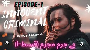 Part 1 Innocent Crimial Be Juram Mujram Imran Series Mazhar Kale In 2020 Urdu Novels English Language Novels