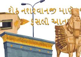 Art Deco: Bombay Style - Art Deco