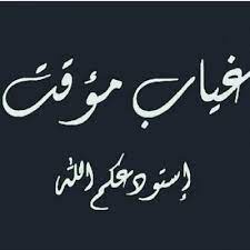 21:12نجاة مجموعة من مقاتلي ألوية الناصر صلاح الدين بعد إستهدافهم بصاروخ إستطلاع ببيت لاهيا. Ø¨Ø¹Ø¯ Ø±Ù…Ø¶Ø§Ù† Ù„Ù†Ø§ Ø¹ÙˆØ¯Ù‡ Shosho33 44 Twitter