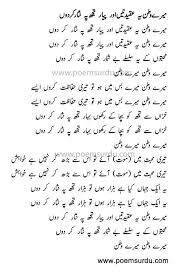 Mere Watan Ye Aqeedatain Mp3 Urdu Lyrics Exam Quotes People Quotes Cute Love Songs Savesave constitution of pakistan 1973 in urdu ver for later. mere watan ye aqeedatain mp3 urdu