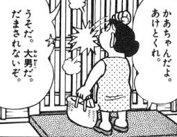 ドラえもん第1回 大男が出たぞ Wake Up スピリットワールド 楽天ブログ