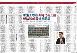 Charles leong is on facebook. å³ç§‹åŒ—æ–°æ™‚ä»£æ–°å·¥é‹å°ˆé¡Œç¶²é  ç¬¬2 é 