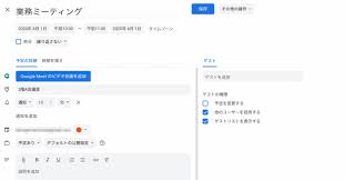 Googleカレンダーの基本の使い方 予定の登録からカレンダーの共有までを画像で分かりやすく解説 Bizseez