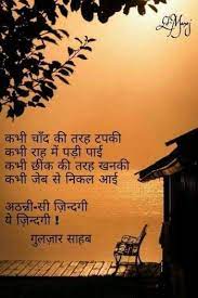 Pin On Gulzar Poetry