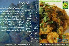Fried Prawn Masala Masala Tv Recipe Fish Recipes Prawn Recipes