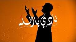 الرئيسية كلمات الاغانى كلمات اغنية سعد المجرد انتي 2014 كاملة. Saad Lamjarred Ø³Ø¹Ø¯ Ù„Ù…Ø¬Ø±Ø¯