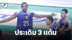 Thairath - News update
