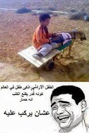 اشياء مضحكة نشر على فيسبوك. Ù„Ù„ÙÙŠØ³ Ø¨ÙˆÙƒ Ø§Ø¬Ù…Ù„ Ø§Ù„ØµÙˆØ± Ø§Ù„Ù…Ø¶Ø­ÙƒØ© ÙÙŠ Ø§Ù„Ø¹Ø§Ù„Ù…