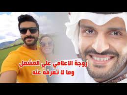 شاهد لاول مرة زوجة الاعلامي علي المشعل وجـ ـنسيـ ـتها ووالديه وعائلته وقبل الشهرة ومعلومات مميزة عنه youtube