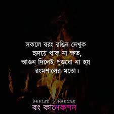 ♦ don't let people tell you the sky is the limit, when there's footprints on the moon. Profil Fb Love Quotes Fb Profile Pic Caption In Bengali