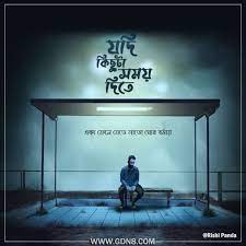 Pin On Bengali Lyrics