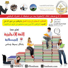 عرض دوام كامل دورة اللغة الانجليزية مدعومة من تمكين و وزارة العمل مركز البحرين التجاري