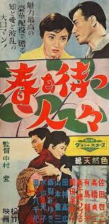 松竹 映画 おしゃれまとめの人気アイデア pinterest smiling face 映画 ポスター 松竹 映画 映画