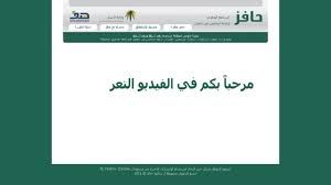 تسجيل حافز المطور الجديد 2018 1440 رابط حافز2 مباشر أخبار السعودية
