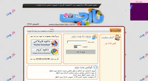 میهن چت,چت روم ازاد,نگین چت,داغ چت,عسل باران چت,تهران چت. Nazrumu Ir Ù†Ø§Ø² Ú†Øª Ú†Øª Ù†Ø§Ø² Ú†Øª Ø±ÙˆÙ… ÙØ§Ø±Ø³ÛŒ Nazrumu