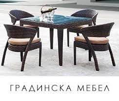 km gradinskata mebel furniture coffee table home decor