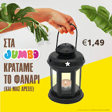 Δες τιμές, χαρακτηριστικά, προσφορές και αξιολογήσεις για διακοσμητικα φαναρια! Jumbo Bale Ligo Fws Sthn Ka8hmerinothta Soy Me Ta Facebook