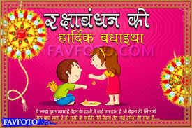 Happy raksha bandhan wishes in hindi. 1ynjpxjv0go Um