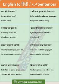 Hindi To English Sentences And Phrases English Learning Spoken English Sentences Hindi Language Learning