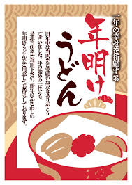 年越し そば pop