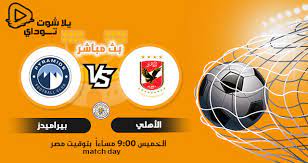 ووليد سليمان أكثر لاعب مؤذي في مصر. Ù†ØªÙŠØ¬Ø© Ù…Ø¨Ø§Ø±Ø§Ø© Ø§Ù„Ø£Ù‡Ù„ÙŠ ÙˆØ¨ÙŠØ±Ø§Ù…ÙŠØ¯Ø² Ø§Ù„ÙŠÙˆÙ… 01 07 2021 ÙÙŠ Ø§Ù„Ø¯ÙˆØ±ÙŠ Ø§Ù„Ù…ØµØ±ÙŠ
