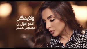 .انغام بتأنيب الضمير؟اسمع من انغام angham, ana, be3to, be3toh, kteer, ktir, track, new, music, video, eid, aktblak, ta3ahod, aktlbk, ta3hod, song, exclusive, album, amir, teima, te3eima, ameer, اغاني, انغام, حصرياً, شيرين, امال ماهر, صوت مصر, 2021, مصر, اغاني مصرية, أنا, بعته, كتير. Angham Ø£Ù†ØºØ§Ù… Ø£Ù†Ø§ Ø¨Ø¹ØªÙ‡ ÙƒØªÙŠØ± Facebook