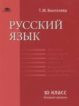а г мордкович и м смирнова математика 10 класс гдз Reshebnik Gdz Po Russkomu Yazyku Za 10 Klass
