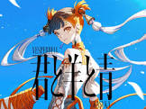 VESPERBELL