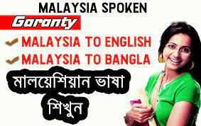 Boh green tea latte 165 cm in feet lukisan pemandangan air terjun drama monalisa episod 46 resepi nasi kuning terengganu love penterjemah bm ke bi bm to bi translator everything else others on carousell. à¦® à¦²à¦¯ à¦¶ à¦¯ à¦¨ à¦­ à¦· à¦¶ à¦– à¦¨ I Learn Malaysian Language I Malay Vasha Chinese Language Learning Language Dictionary Language Lessons