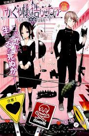 Kaguya Sama Wa Kokurasetai Tensai Tachi No Renai Zunousen Ch 5 5 Manga Covers Japanese Poster Anime Wall Art