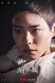 A former intelligence agent gets involved with the first human clone, seo bok, who others seek, causing trouble. Asian Wiki Seobok 2021