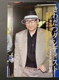 実話時代」2011年7月号住吉会福田晴瞭会長と最高幹部を出迎えた六代目山口組司忍組長ほか平成23年長期保管品－Funbid香港本地日本代購網站