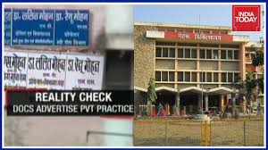 Gorakhpur Reality Senior Doctors Running Private Clinics Inside Brd Medical College Campus Youtube