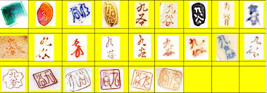Hanko (artist's seal) type of. Dishlishious Simple Identification Of Japanese Signatures And Marks On Porcelain And Ceramics