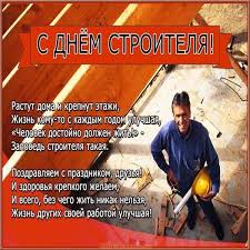 Новые, креативные и прикольные поздравительные открытки на день рождения для женщин. Otkrytki S Dnem Stroitelya Skachat Besplatno Prikolnye Otkrytki Na Den Stroitelya