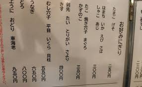 メニュー写真 : 富貴ずし 飾西店 - 余部寿司 | 食べログ