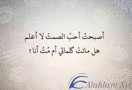 الوحدة لا تعني أن تبقى وحيدًا، بل تعني أن تودع الأحبة وأنت لا تعلم هل يعودون أم لا. Ø§Ø´Ø¯ ÙƒÙ„Ù…Ø§Øª Ø§Ù„Ø­Ø²Ù† 2021 Ø¹Ø¨Ø§Ø±Ø§Øª Ø­Ø²ÙŠÙ†Ø© Ø¬Ø¯Ø§ Ù…ÙˆÙ‚Ø¹ Ø´Ù…Ù„ÙˆÙ„
