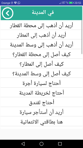 Android Icin تعلم اللغة الالمانية بسهولة للمبتدئين Apk Yi Indir