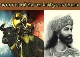 Image result for yamraj