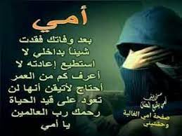 pin by jemsol on goodbye mom وداعا امي poster movie posters arabic calligraphy