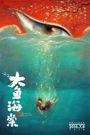 Big Fish Begonia Download Or Stream Available Chinese Posters Begonia Big Fish