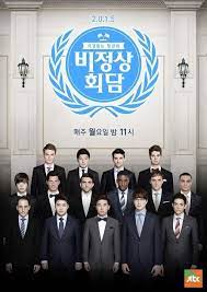 Abnormal summit w/ eng sub mc: Non Summit Alchetron The Free Social Encyclopedia