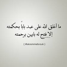 صور عبارات جميلة 2021 صور عليها عبارات beautiful phrases sleepover room arabic calligraphy