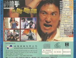 San cheung sau yue ga lei gai (1992)