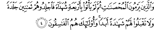 Malahan di dalam susunan ayat ini didahulukan. Surah An Nur Ayat 24